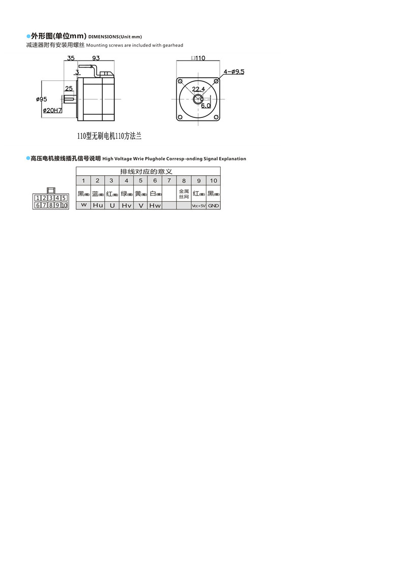 110光軸電機600W 第二頁.jpg