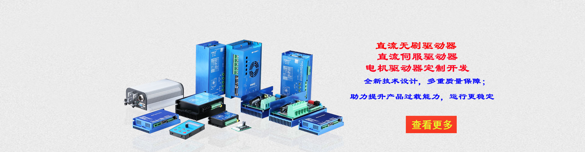 廣州市鑫德馬克電機有限公司